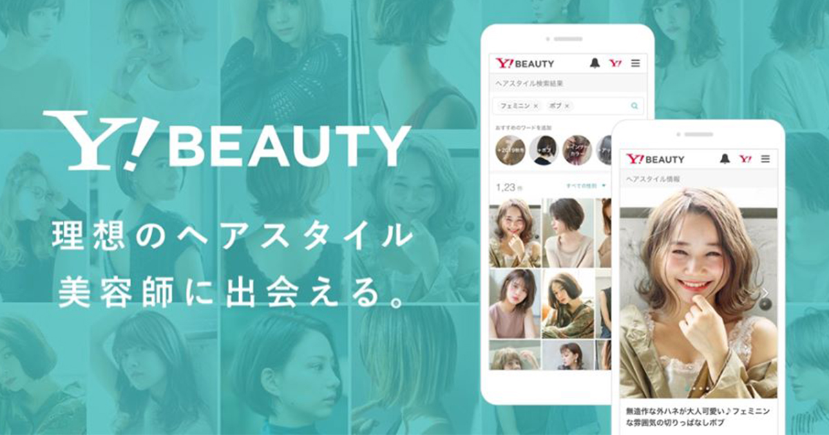 ヤフーがユーザーと美容師の“出会い”をサポート　理美容領域の新サービス