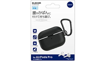 AirPods Proの充電ケースを守る専用カバーケース、エレコムが発売