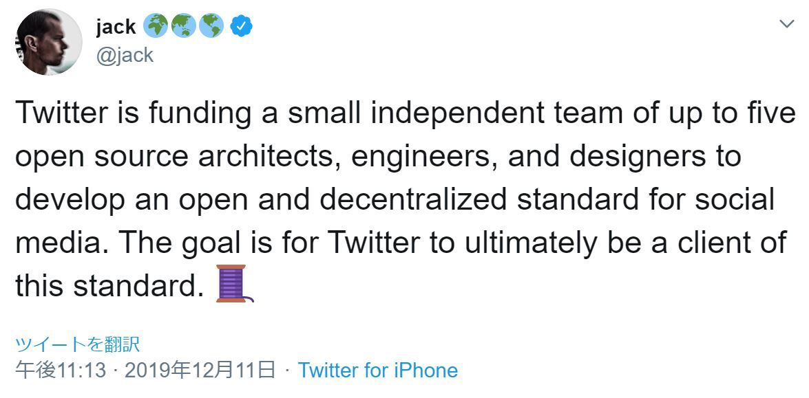 TwitterのドーシーCEO、ソーシャルメディア向け分散型オープンプロトコル開発を宣言