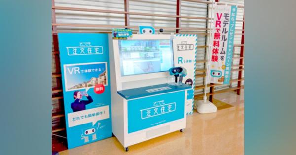 NTT東日本がナーブと業務提携、不動産・観光向けにVR無人店舗を全国展開