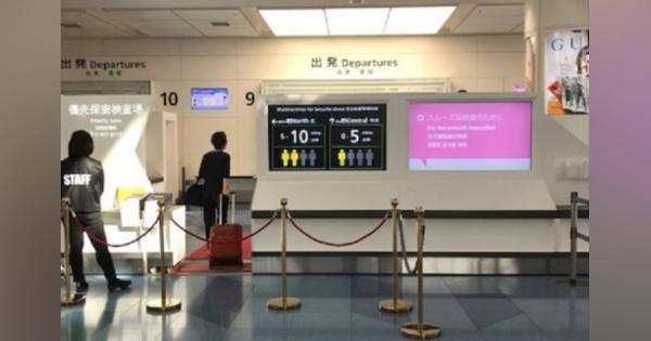 保安検査の待ち時間をAIで予測、掲示板に表示　羽田空港の国際線ターミナルで
