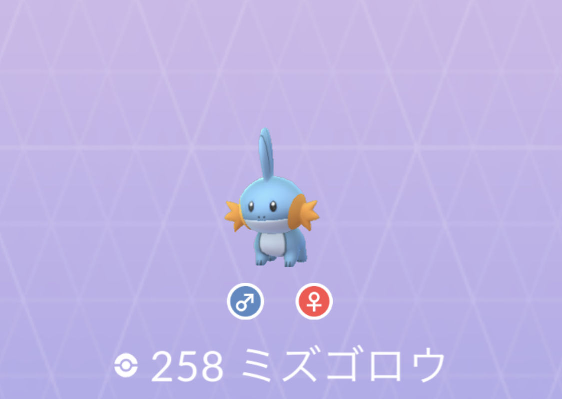 ポケモンgo No 258 ミズゴロウ入手方法 色違いと弱点 対策 大人のポケモン再入門ガイド