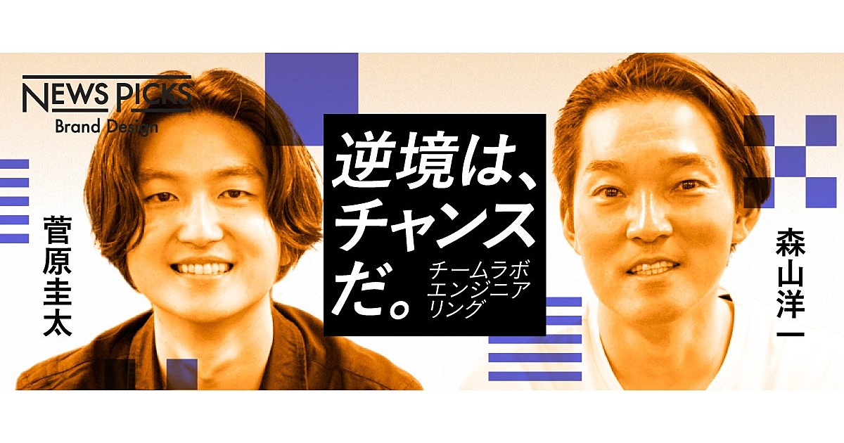 “未経験”は強みだ。市場のパイを広げる新・エンジニア採用論