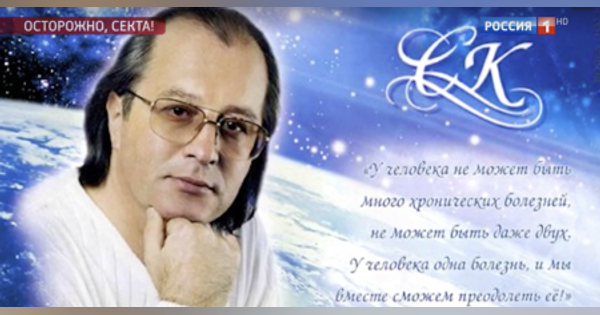 「インチキ医者」か「神の医師」か─コノヴァロフ博士の奇妙な“治療” | 「グルの写真」で「毛が生えた」？