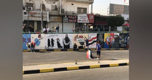 「アート」で実弾に立ち向かうバグダッドの若者たち | イラク反政府抗議デモの現場から