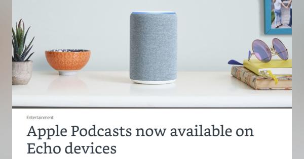Amazon、EchoシリーズでAppleとSpotifyのPodcastアプリに対応（米国で）