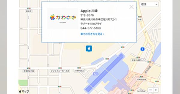 ラゾーナ川崎にApple直営店が本日オープン　神奈川県民大歓喜!!