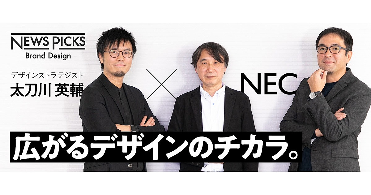 デザインとは「迷いなき関係づくり」であり「エンビジョン」