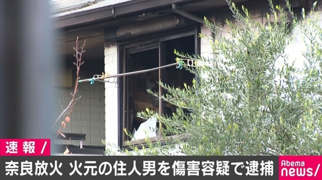 奈良アパート放火殺人、火元の住人男を傷害容疑で逮捕 - AbemaTIMES