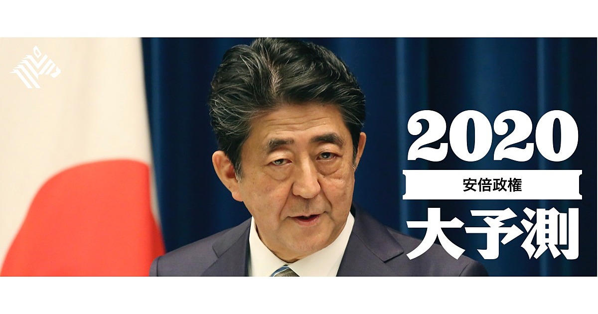 【ポスト安倍】永田町で始まった、「権力闘争」のプロローグ