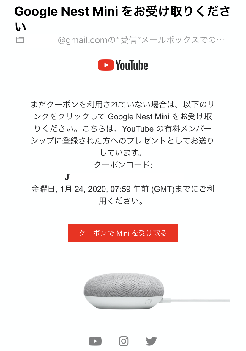 Google、6000円のNest Miniを無料配布中　YouTube有料サービス購読者向け