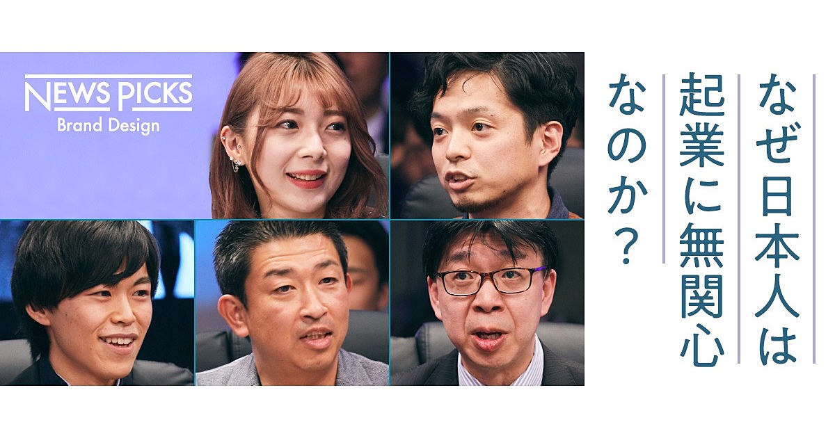 【討論】圧倒的に少ない日本での起業。原因は教育？ お金？