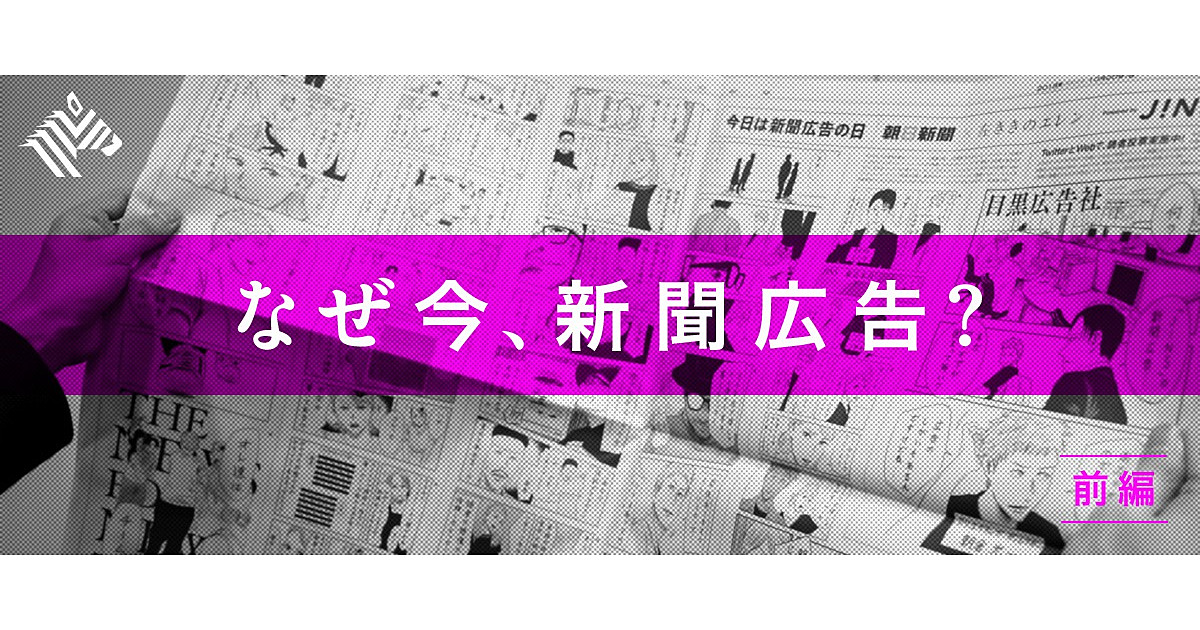 真相】『左ききのエレン』新聞広告はなぜバズったのか