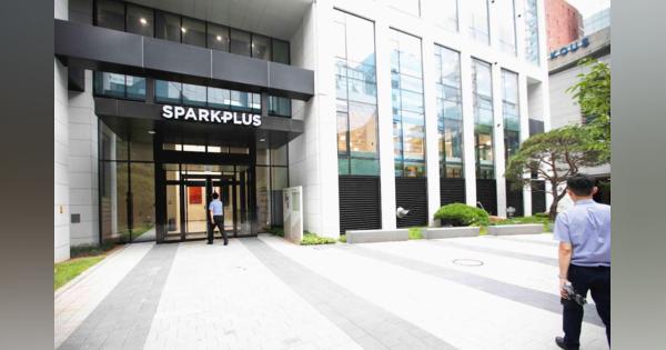 韓国のコワーキングスペース「Sparkplus（스파크플러스）」運営、シリーズBラウンドで300億ウォン（約28億円）を調達