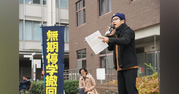 京都大学で学生処分に反対する集会が開かれる。「オルガ像処分」学生や教授が大学当局に抗議