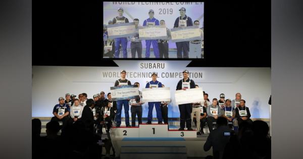 世界各国のスバルディーラーから選ばれたトップレベルのメカニックたちが日本に集結！…SUBARU世界技術コンクール