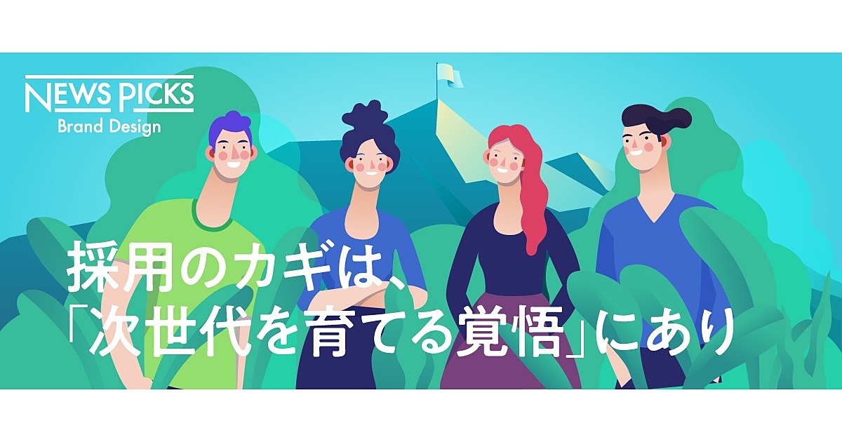 「優秀な人材がいない」と思う企業が本当にやるべきこと