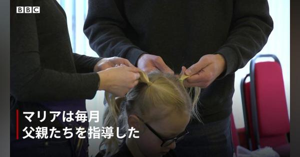娘の髪を三つ編みにする父親たち　家族、地域を結びつける