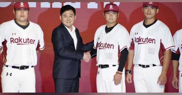 楽天、台湾球団は「モンキーズ」　買収で新チーム名