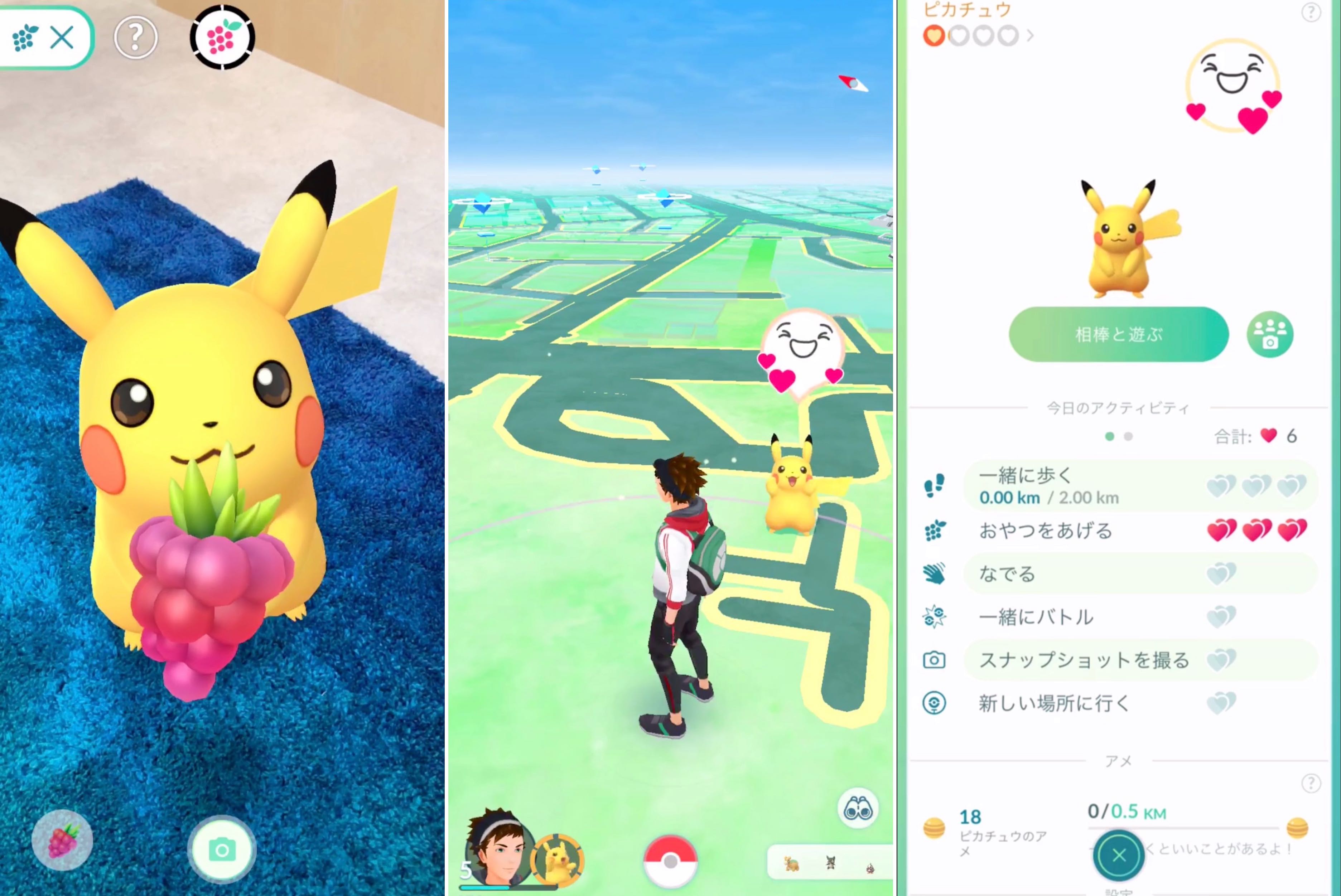 ポケモンgo 相棒と冒険 発表 絆を深めてcpブーストやボールアシストも