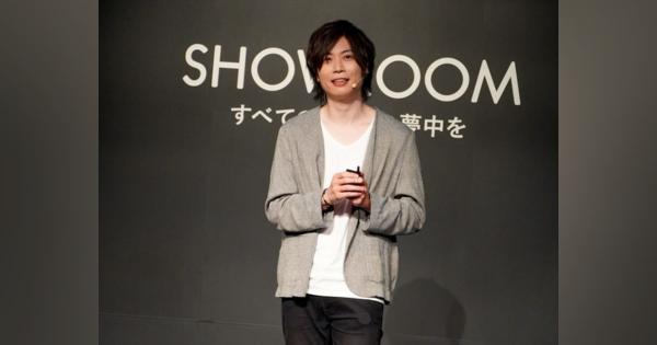 SHOWROOM、「ライブ・動画・音声」の3領域で新事業を発表--前田氏が狙いを語る