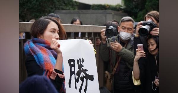 伊藤詩織さん勝訴 「性暴力被害」裁判、山口敬之さんに330万円賠償命令