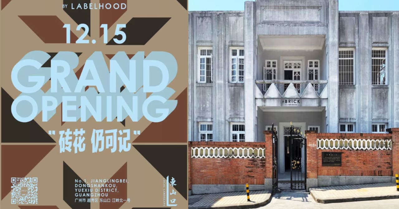 中国のデザイナーズブランドプラットフォーム「LABELHOOD」が広州にセレクトショップをオープン