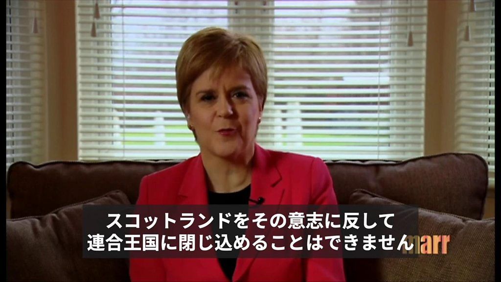 スタージョン党首、「スコットランドをイギリスに閉じ込めてはならない」