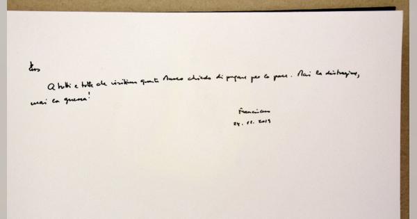 「決して戦争があってはなりません」教皇のメッセージ公開　長崎原爆資料館