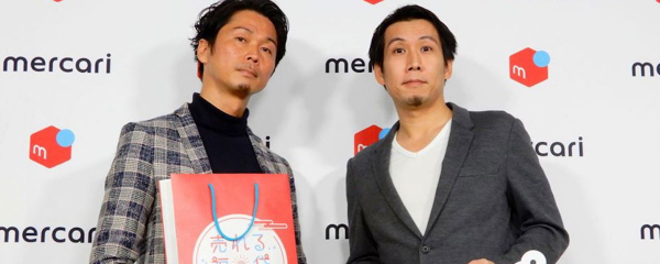 メルカリと渋谷109が 転売しやすい福袋 その深い理由