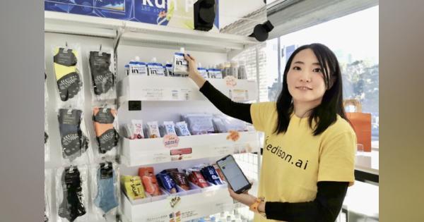 KDDIが「無人店舗」、スタートアップと共同で東京にオープン
