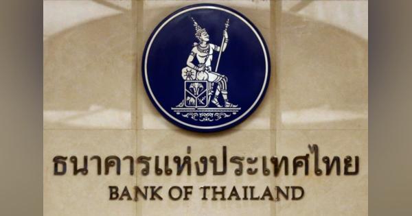 タイ中銀、政策金利を据え置き　経済成長予測を下方修正