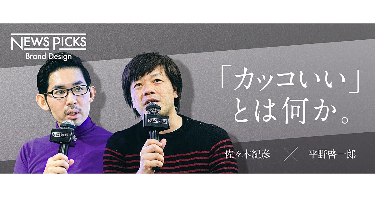 戦後の日本文化を作った「カッコいい」の正体