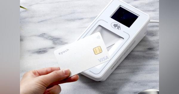Kyash、Visaタッチ決済対応カードの詳細公開　20年頭に提供