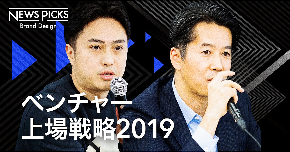 【2019総括】ラクスル／Chatworkが激白するベンチャー上場の資本戦略