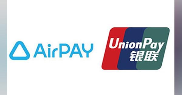Airペイ、20年1月に「UnionPay（銀聯）」の取扱を開始