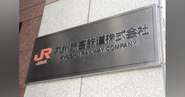 JR九州、列車の自動運転の試験開始へ　12月下旬から福岡市内で