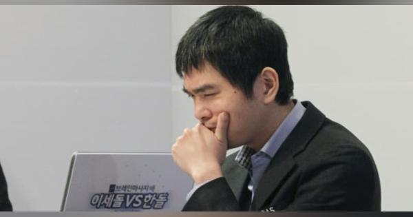 囲碁、李九段が引退対局敗れる　AIが技術進展示す