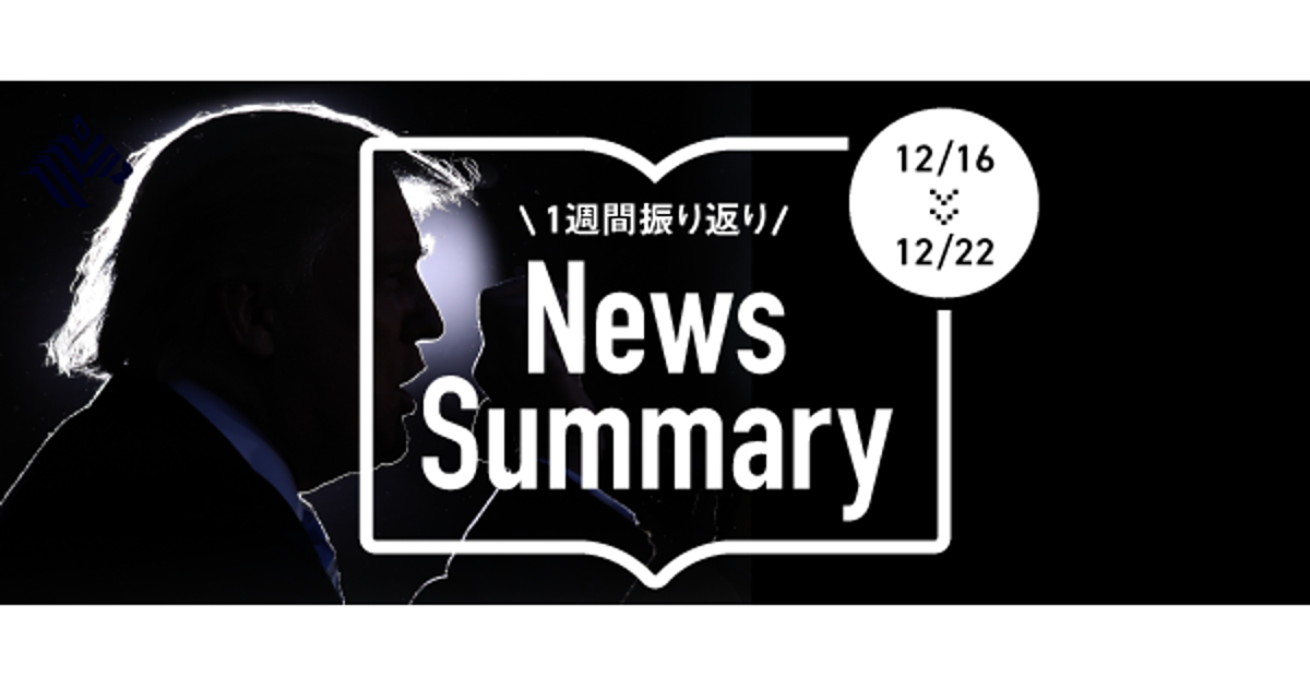 【図解】富士フイルム、OYO、ヒア。先週の「重要ニュース」5選