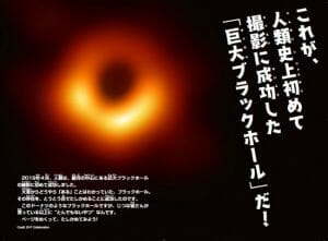 国立天文台教授が解説する宇宙本『ブラックホールってすごいやつ』