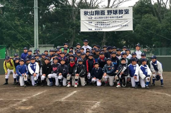 西武秋山、地元横須賀からプロ野球選手誕生願う　「色んなことにトライして」
