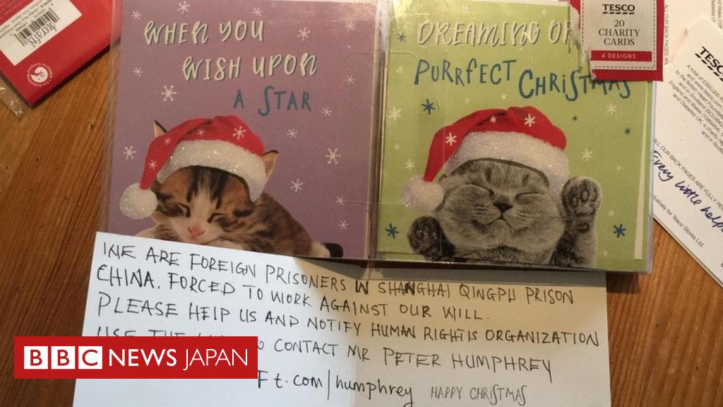 クリスマスカードに「助けて」　英スーパー、中国での生産を停止