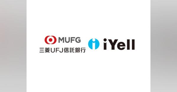iYell、三菱UFJ信託銀行と「リバースモーゲージ信託（ゆとりの約束）」開発で協業