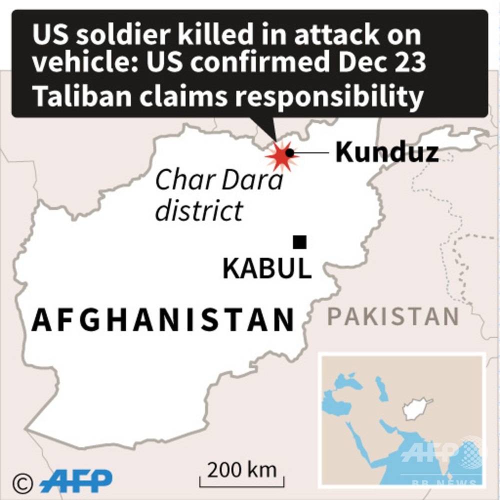 タリバンの襲撃で米兵1人死亡 アフガニスタン