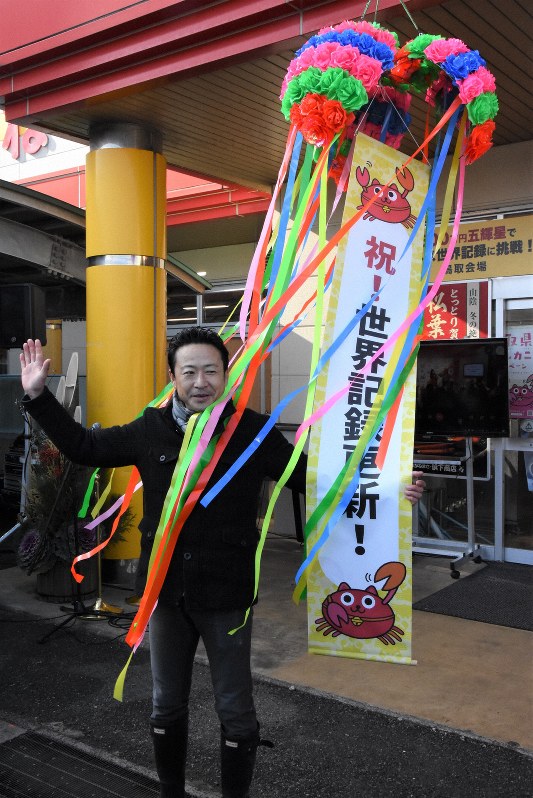 落札500万円の松葉ガニ、「カニ最高額」でギネス認定　鳥取県が記念キャンペーン