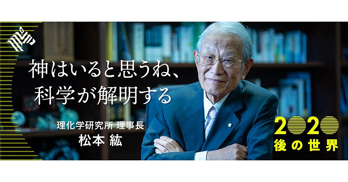 ゲノムと聖書:科学者、〈神〉について考える ゲノムと聖書 科学者、“神”について考える : フランシス