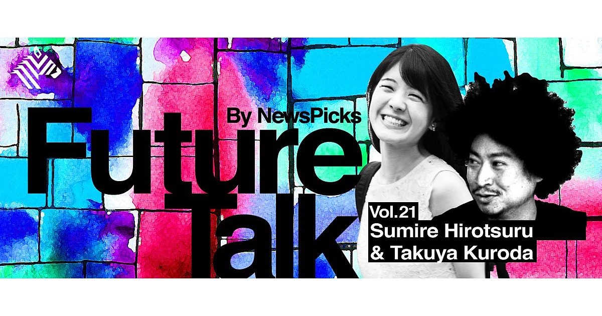 Podcast】松岡正剛が語る「正解を決めない」哲学