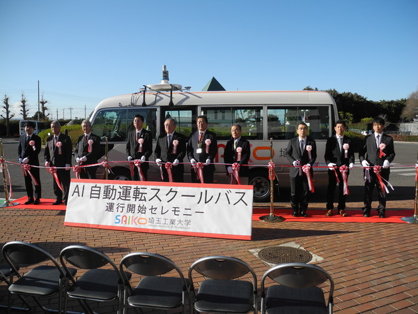 埼工大、AI自動運転スクールバスの運行開始へ…週に1回キャンパスと岡部駅を往復
