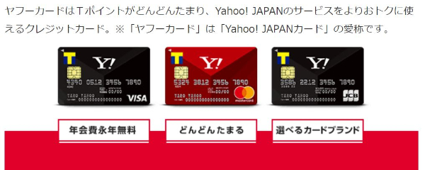 ヤフーカード Paypay Nanacoにチャージした際のtポイント付与を終了へ 費用対効果を総合的に判断 Itmedia News ナウティスニュース