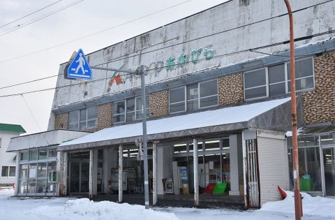 ａコープあかびら １月末で閉店 老朽化で設備投資難しく